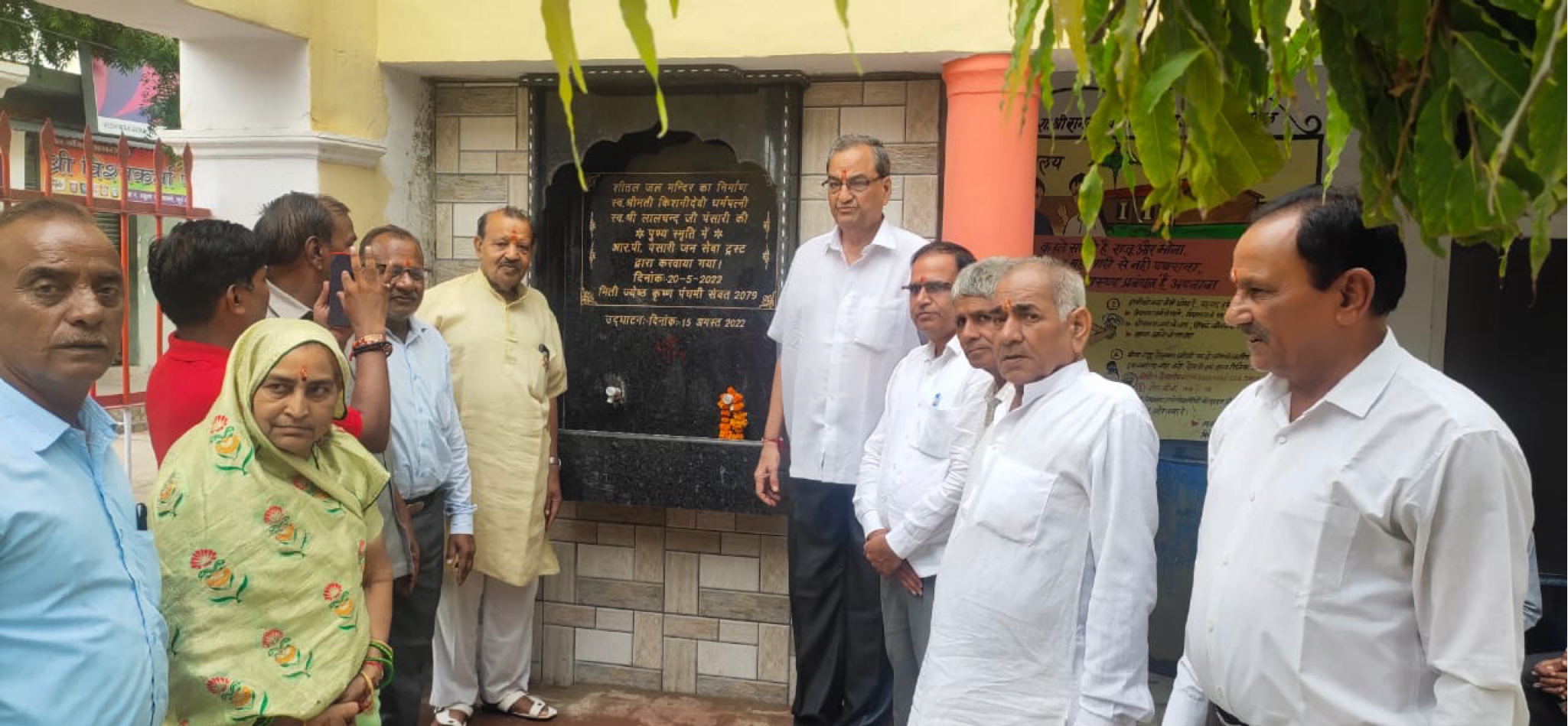 R P PANSARI JAN SEVA TRUST